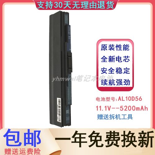 ACERAL10C31笔记本电池