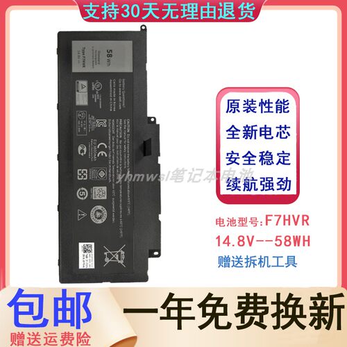戴尔F7HVR T2T3J 灵越 Inspiron 15 7000 7537 17 7737笔记本电池