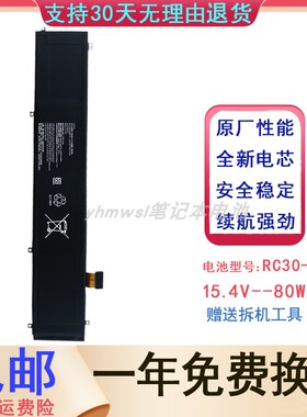 Razer 雷蛇灵刃15精英版 RC30-0248 RZ09-02386 02385 笔记本电池
