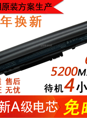 宏碁ACER AspireONE ZG5 UM08A31 UM08B71 UM08A51笔记本电脑电池