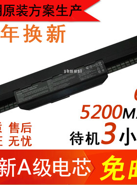 华硕ASUS A43S K43SJ X43S X84 X54H A53 X44H A32-K53笔记本电池