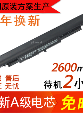 HP惠普HS03 HS04 HSTNN-LB6V PB6T TPN-I119 807612-421 电池Q132