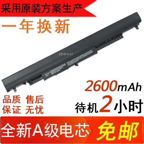 HP惠普HS03 HS04 HSTNN-LB6V PB6T TPN-I119 807612-421 电池Q132