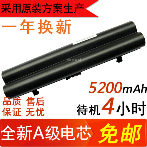 lenovo联想昭阳m10s9笔记本电池