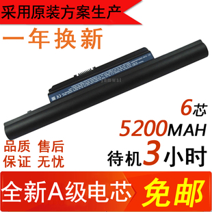 5745G 4745G 3820TG 4820TG 笔记本电池6芯 宏基ACER 5820TG 4745