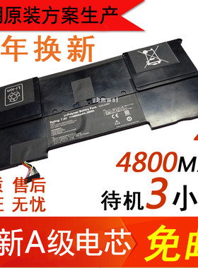 原装方案华硕ux21e内置电池