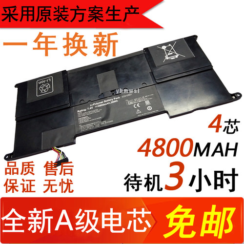 原装方案华硕ux21e内置电池