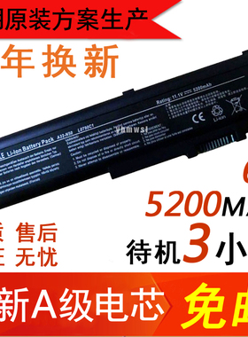 华硕ASUS A32-N50 N50 N50A N50E N50F N50T N50TA 笔记本电池6芯