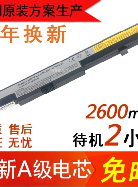 联想M4450 M4400 N40 b40 V4400 B50-70 -30 L12M4E55 笔记本电池