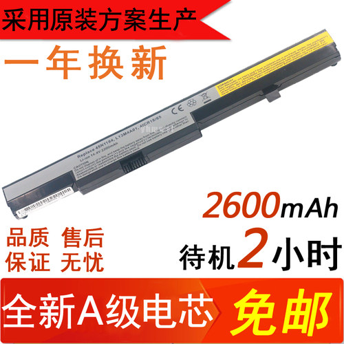 联想M4450 M4400 N40 b40 V4400 B50-70 -30 L12M4E55 笔记本电池