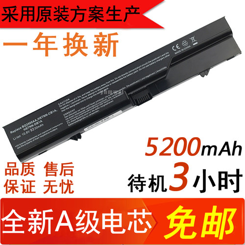 6芯HP惠普4321s 4420s 4421s 4520s cq321 4326s 4320s笔记本电池