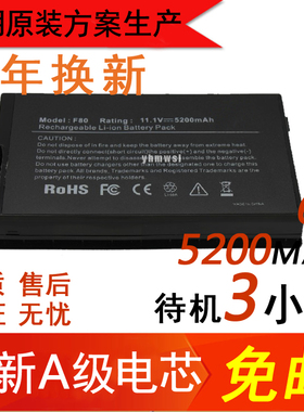 原装方案 华硕A32-F80 X88V X85 F81S F83SE K41V F80S笔记本电池