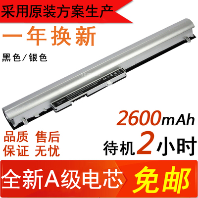 原装性能HP340 345 350 248 255 G1 G2 I25C I18C LA04笔记本电池