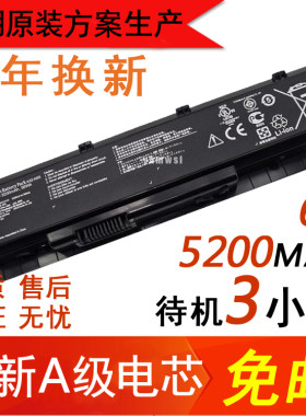 ASUS华硕A32-N55 N55SL N45S N75V A32-N56 N46V N56VZ笔记本电池