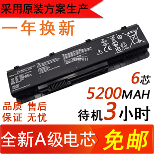 N55S N75SL笔记本电池 ASUS N55 N45SL N75S N55SL 华硕A32 N55SF