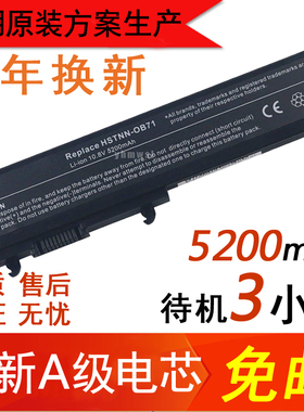 全新 HP惠普 DV3000 DV3010 DV3500 HSTNN-OB71 XB71 笔记本电池