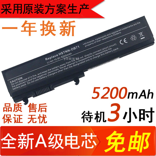 全新 HP惠普 DV3000 DV3010 DV3500 HSTNN-OB71 XB71 笔记本电池