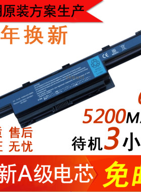 宏基ACER V3-571G E1-471G 电池As10D81 5741G v3-551g笔记本电池