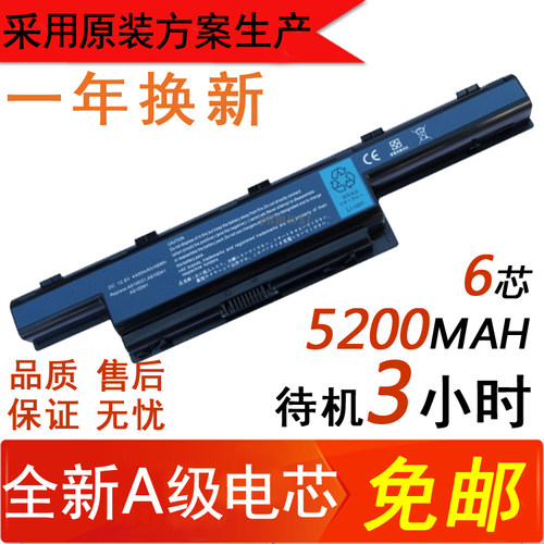 Gateway捷威NV49C13 nv47h27c75 nv59c NV50A53A NV55s笔记本电池