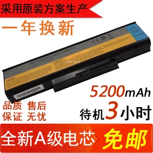 E46L L09M6Y23 昭阳 笔记本电池 L10P6Y21 E46A 适用联想 K46