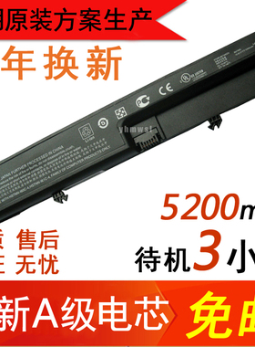 惠普康柏 cq511 510 516 hp541 540 6520S 6535S 6531S笔记本电池