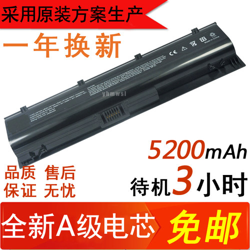 惠普HP ProBook 4340S 4341S HSTNN-UB3K YB3K RC06XL 笔记本电池