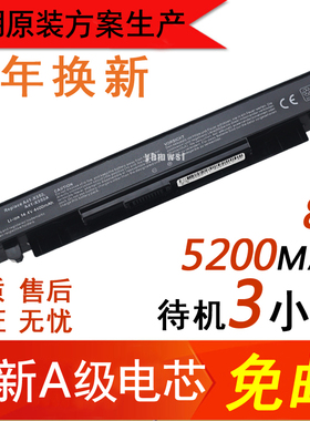 8芯 华硕 y581c电池y481c x450v x550v a41-x550a w40c笔记本电池