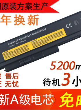 全新 联想 X220 X230 X220i X230i 0A36282 45N1019笔记本电池6芯