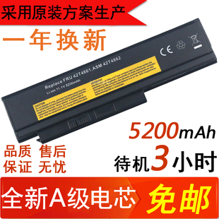 X230 X220 X220i X230i 45N1019笔记本电池6芯 全新 0A36282 联想