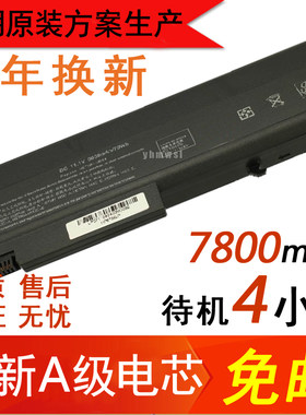 惠普 6450b 6730B CB69 6930p电池 8440P 6530b 6535b 笔记本电池