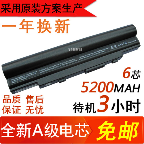 华硕ASUS A32-U80 U20A U80F/A/V U89V U81A U50VG U20笔记本电池
