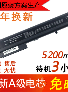 HP惠普 nx8220 NX8410 NX8420 nx9420 nc8430 nx8200 笔记本电池