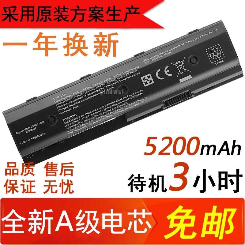惠普HP DV6-7045TXX 7002TX DV4-5000 UB3N MO06 笔记本电脑电池
