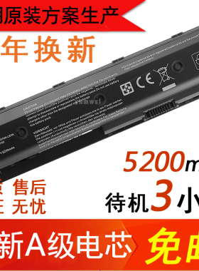 惠普HP DV6-7045TXX 7002TX DV4-5000 UB3N MO06 笔记本电脑电池