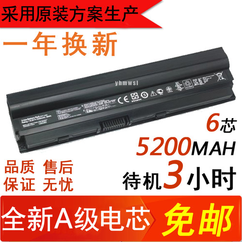 ASUS华硕 A31-U24  U24E   PRO24E 24E U24A A32-U24 笔记本电池