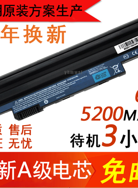 宏基AOD257 D270/271 D255 D260 722 721 ze6ze7电池AL10B31 A31G