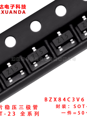 BZX84C3V6 Z15 3.6V 贴片稳压三极管SOT-23