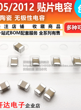 贴片电容0805 2012 475K 4.7UF ±10% X7R K档 16V 25V 50V 陶瓷