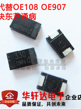 D型 贴片钽电容 330UF 6.3V 7343 薄款 黑色 可代替 OE907 OE128