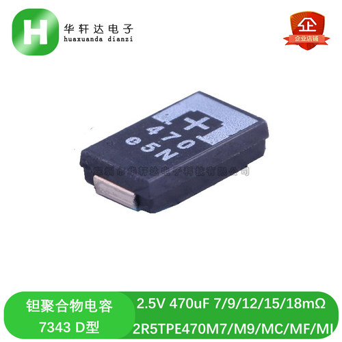 全新原装低ESR79121518mΩ