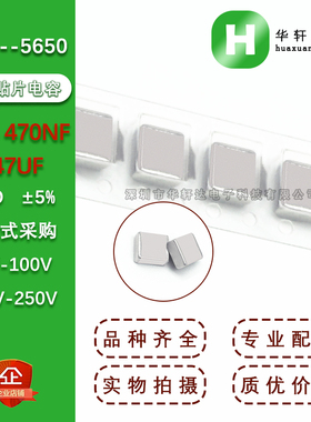 2220贴片电容5750 474J 470NF 0.47UF 5% NPO COG50V100V200V250V