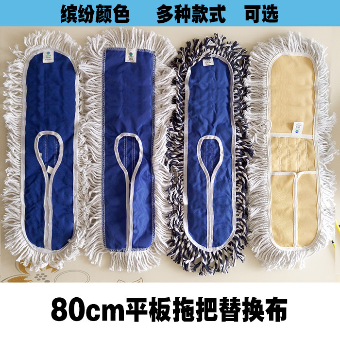 80cm尘推平板拖把酒店排拖棉尘推头