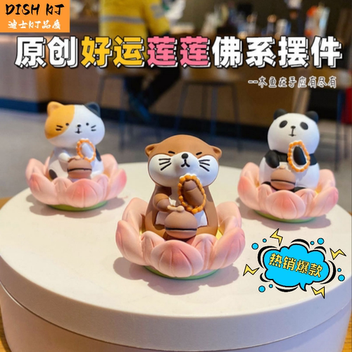 好运连连莲花木鱼佛系小摆件