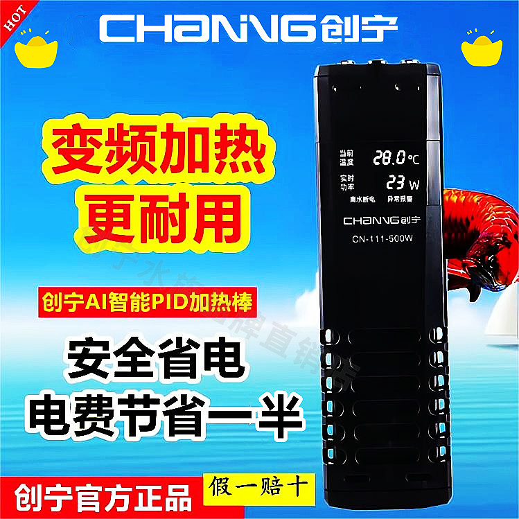 创宁鱼缸加热棒自动恒温乌龟缸热带鱼防爆加温棒省电变频ptc加热使用感如何?