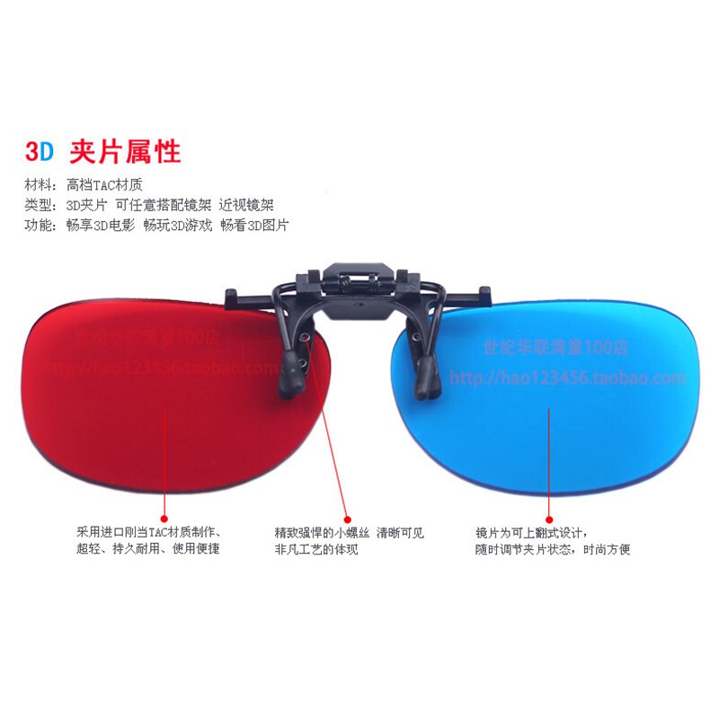 Lunettes 3D - Ref 2622621 Image 1