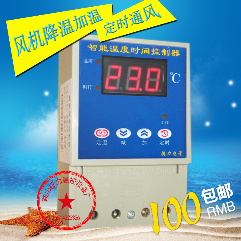 智能温度时间控制器JL116养鸡养猪定时通风养殖温控器