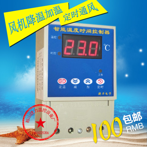 智能温度时间控制器JL116 养鸡 养猪 定时通风 捷力养殖温控器