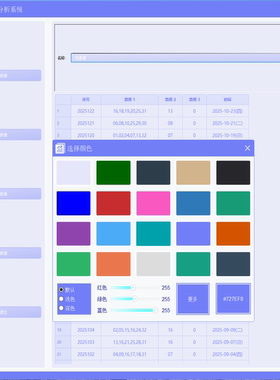 Python开发PySide6设计GUI美化高级Qt界面c++代做科技感界面源码