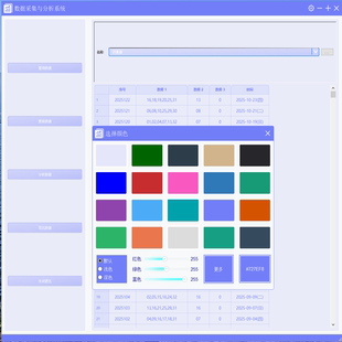 Python开发PySide6设计GUI美化高级Qt界面c++代做科技感界面源码