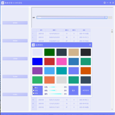 Python开发PySide6设计GUI美化高级Qt界面c++代做科技感界面源码